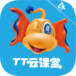 tt云课堂学生版电脑版下载-tt云课堂学生版最高版本下载v1.5.0.0 官方版