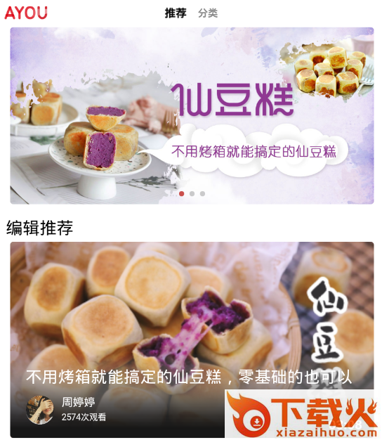 AYOU视频截图3