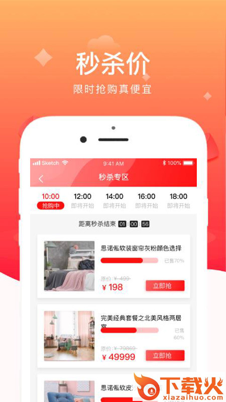 团多多家装直购截图1