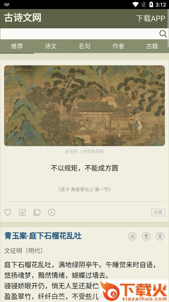 抬腕浏览器app截图2
