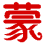 装逼视频制作软件下载-制作表白视频装逼视频软件下载v1.0 绿色版