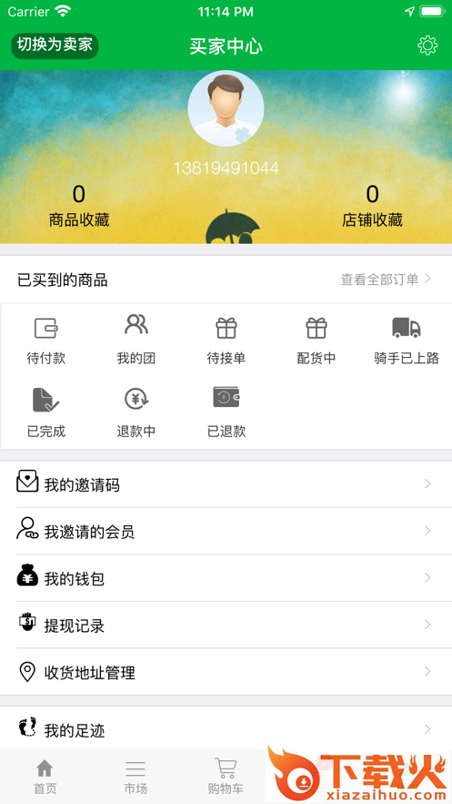 鲜拼拼app截图2