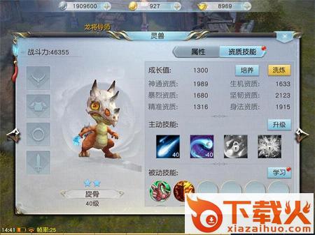 御剑降魔截图3