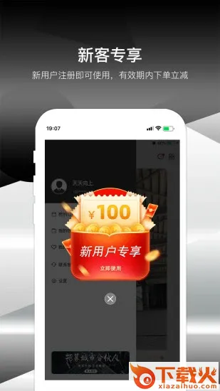 极到app v1.4.8 官方版截图2