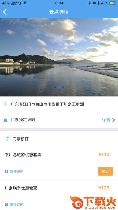 河马游app下载截图1