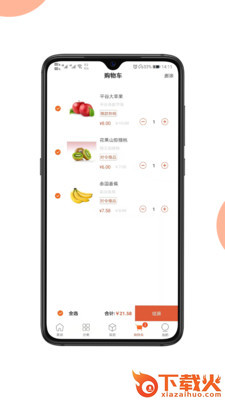 易方乐购截图1