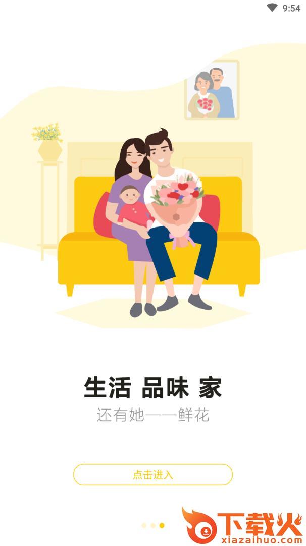 花际里截图2