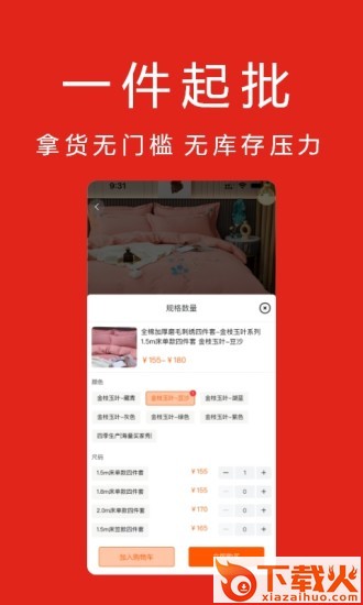 找源头app v2.1.30 安卓版截图2