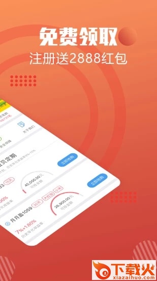 金贝猫理财截图1