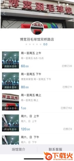 咚呗截图1