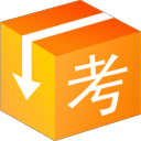 好考试软件下载-好考试模拟考试系统下载官方最新版