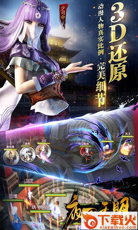 夜尽天明 v1.0 安卓版截图2