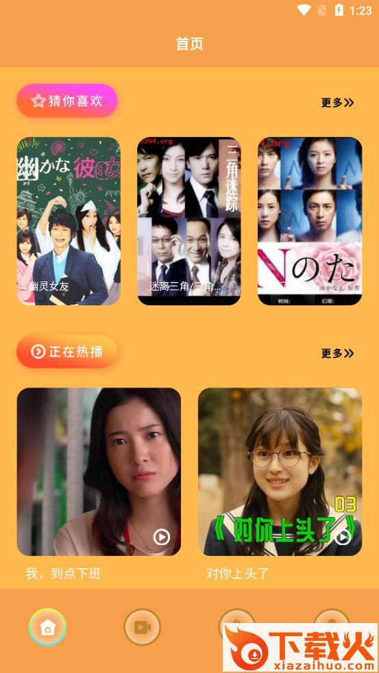 剧照壁纸app截图1