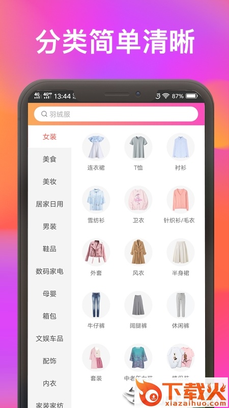 天虹省钱优惠券app截图1