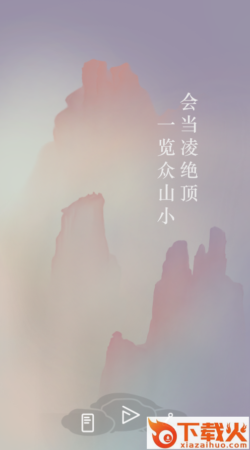 诗云游戏官方下载截图2