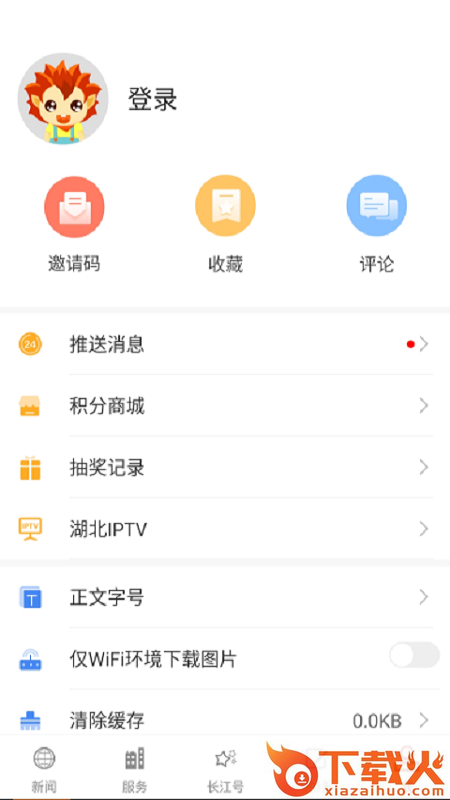 长江云app直播下载截图2