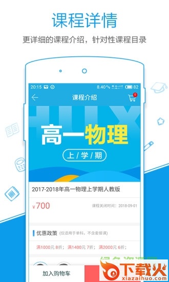 简单课堂iphone版 v1.34.3 ios手机版 截图1