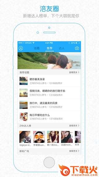 涪风在线App官方下载截图2