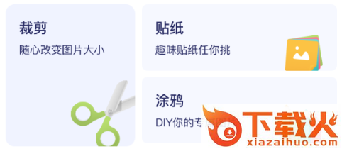 魔图app安卓下载截图3
