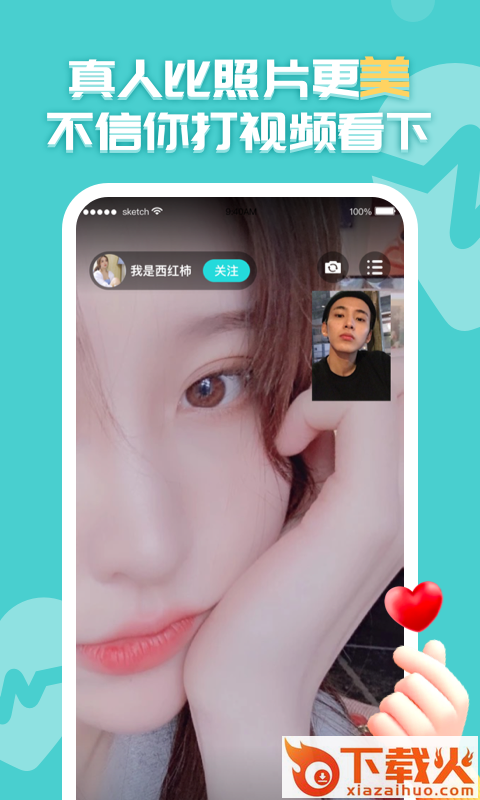 初逢截图2