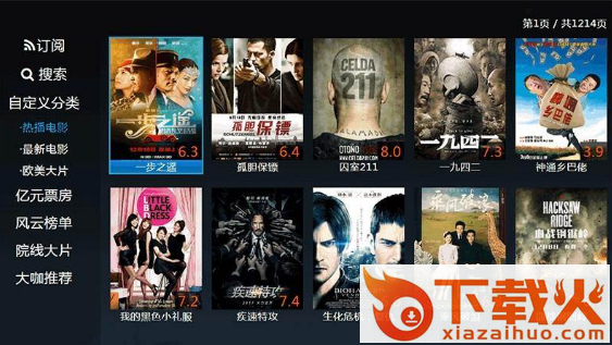 电视家浏览器tv版下载截图1