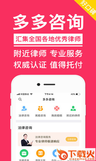 多多咨询截图1