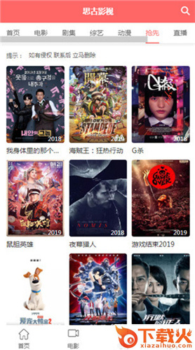 思古影视ios版