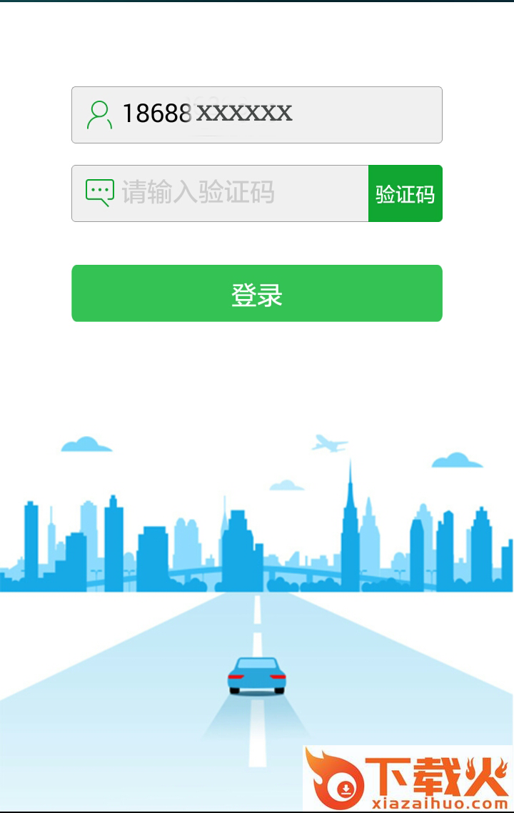 汇召车截图2