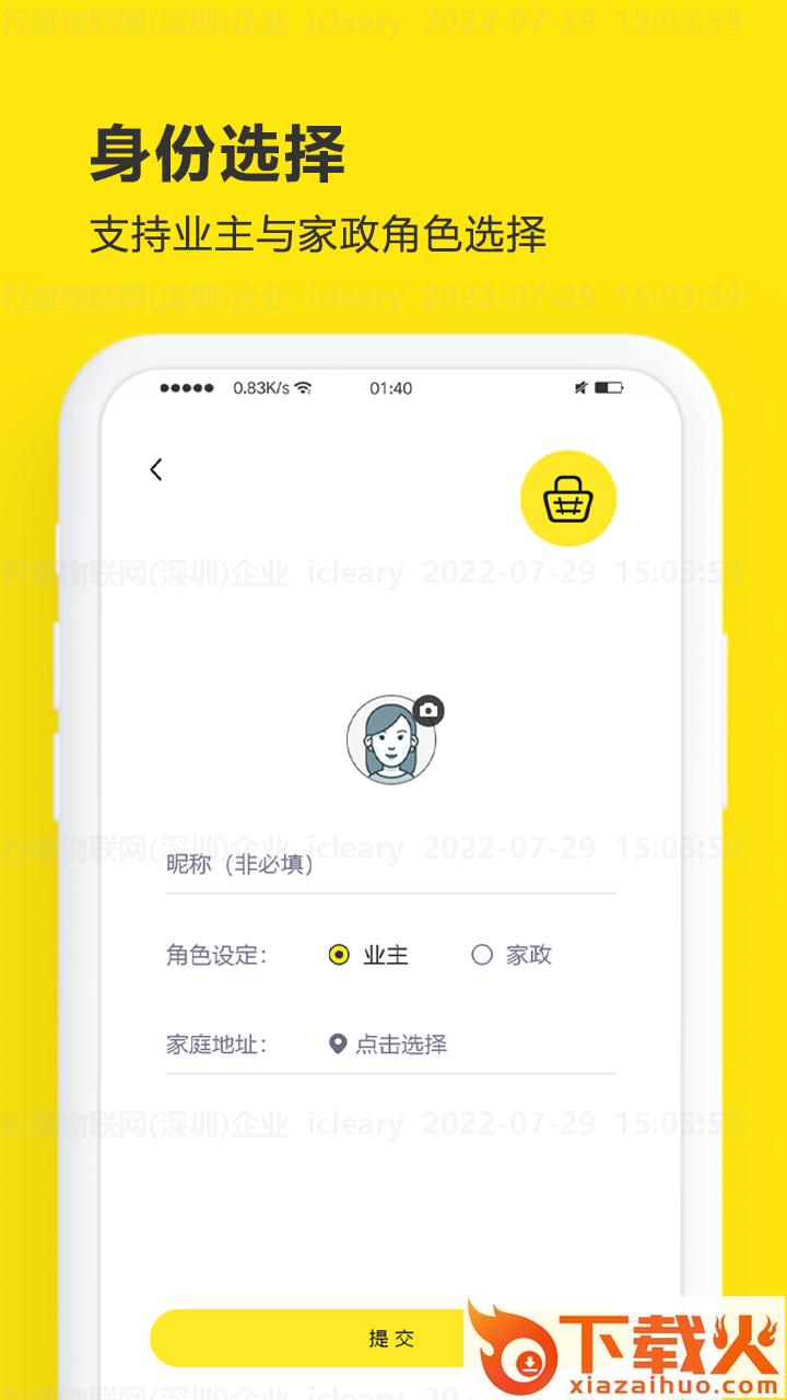 买菜清单app截图1