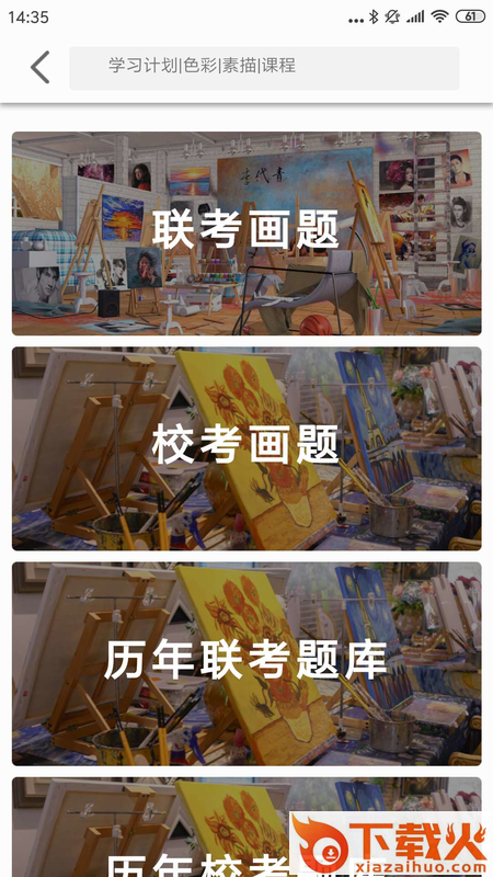 今日画题截图2