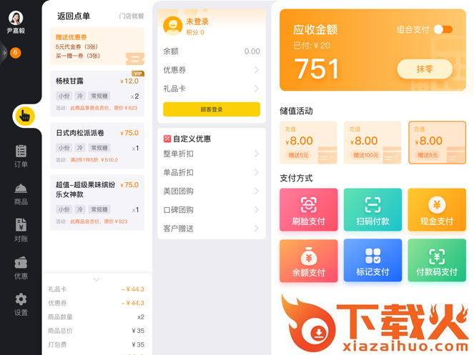 企迈门店助手app截图2