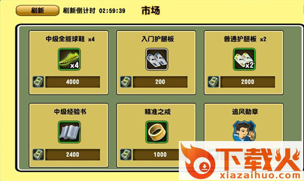 World Soccer King(世界足球王) v1.0 安卓版截图3