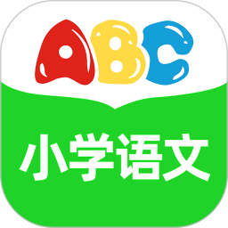 小学语文app v1.0.7 最新版