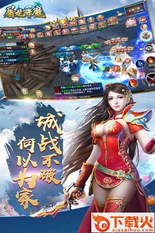 决战洪荒截图2