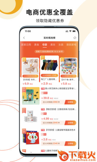 小红��app v0.0.40 安卓版截图1