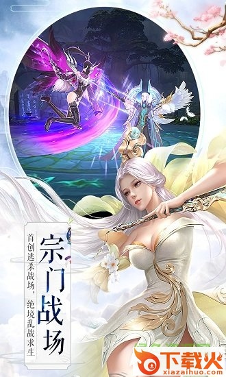 吞星官方电脑版下载