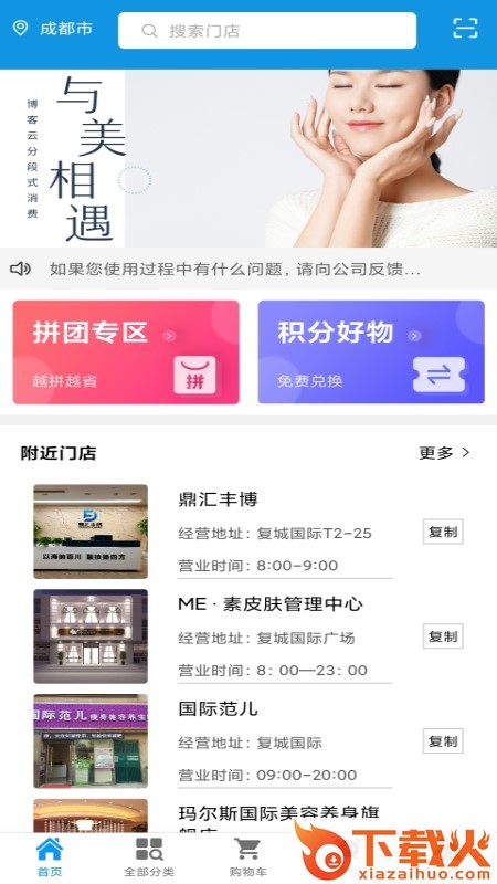 博客云app v2.6.0 最新版截图1