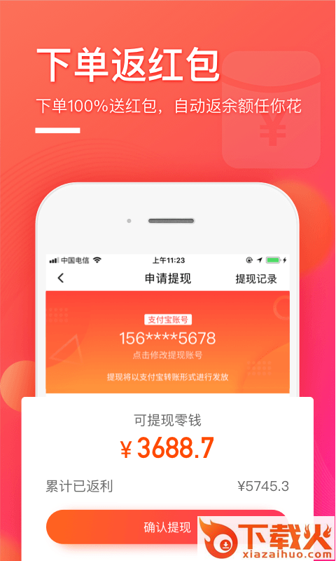 柠檬省钱截图1