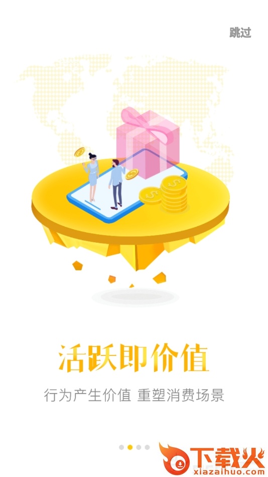链优品商城截图2