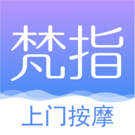 梵指到家app v4.0.5 最新版