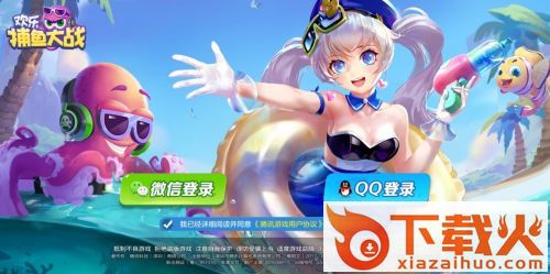 欢乐捕鱼大战破解版截图1