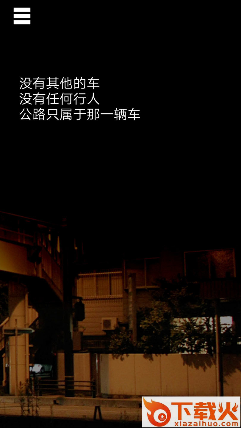 乌菜木市奇谭陆桥水难手游截图2