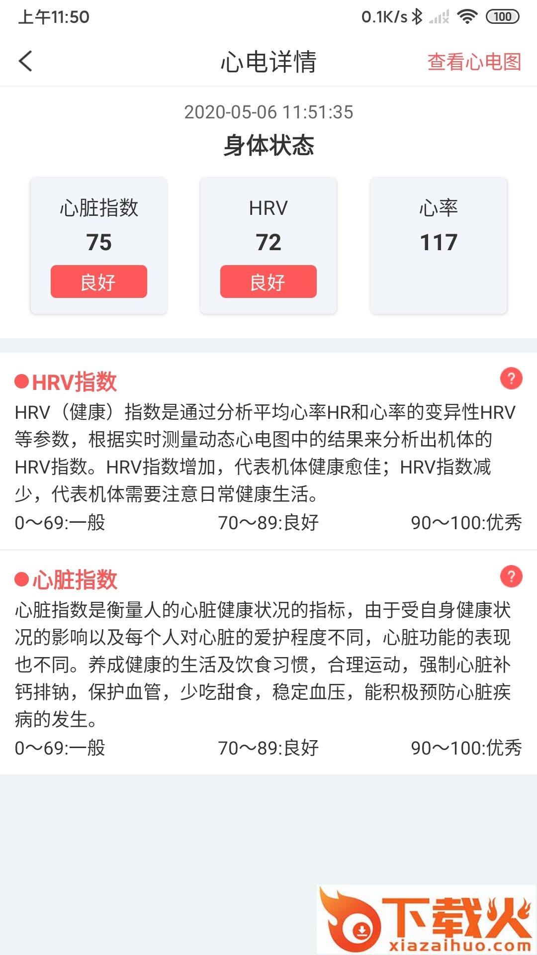 陪养(智慧养老服务平台)截图2