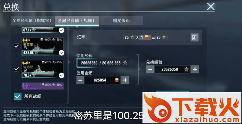 战舰世界闪击战小米客户端截图1