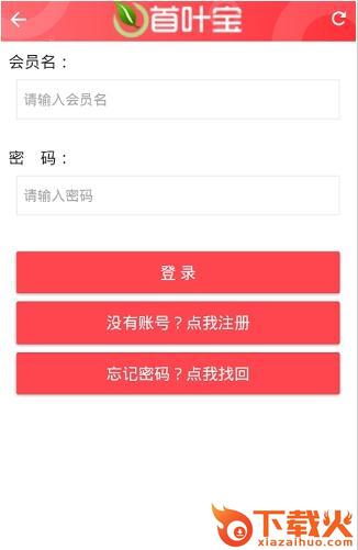 首叶宝截图2