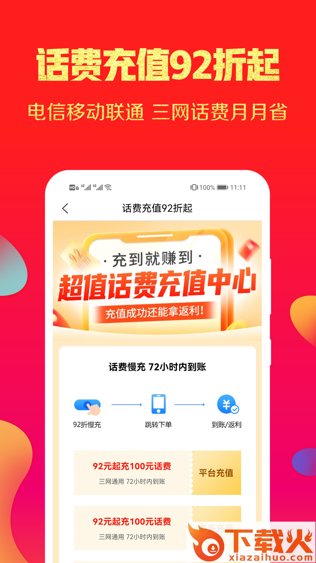 福利丢丢app v8.3.0 安卓版截图2
