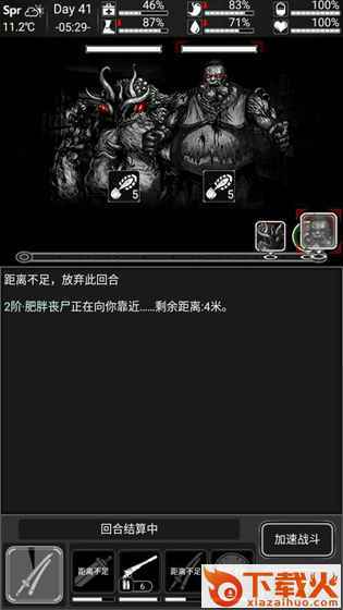 活下去单机版下载截图1