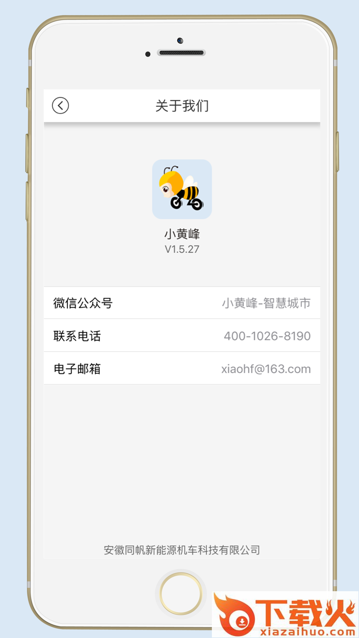 小黄峰截图2