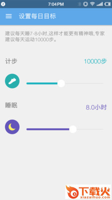 爱魔客iMCO软件截图2