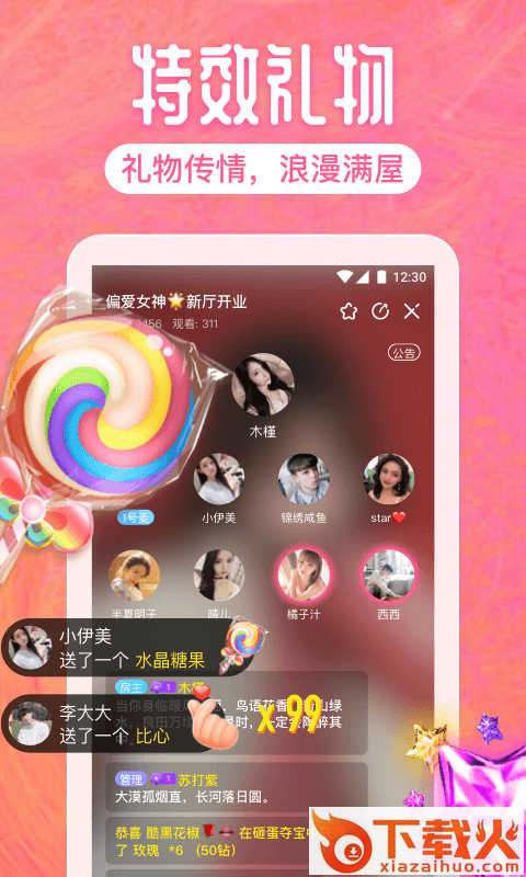 同城快遇见截图2